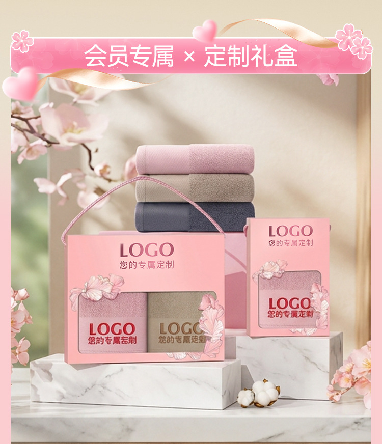 Towel gift set, boxed package, corporate promotional product