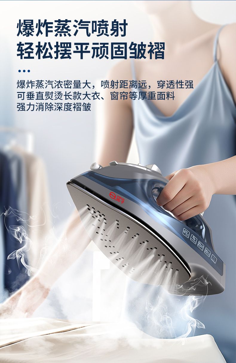 Yangzi electric iron, steam, portable, household use