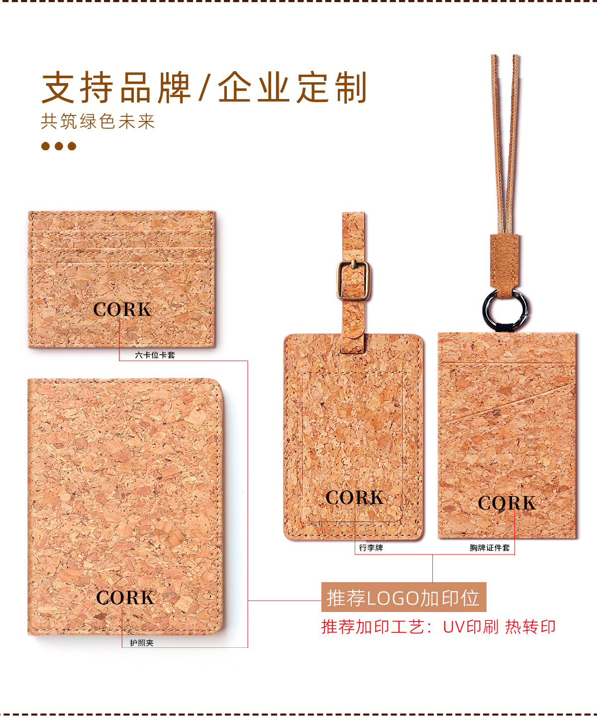 Cork Passport Holder ID Card Case