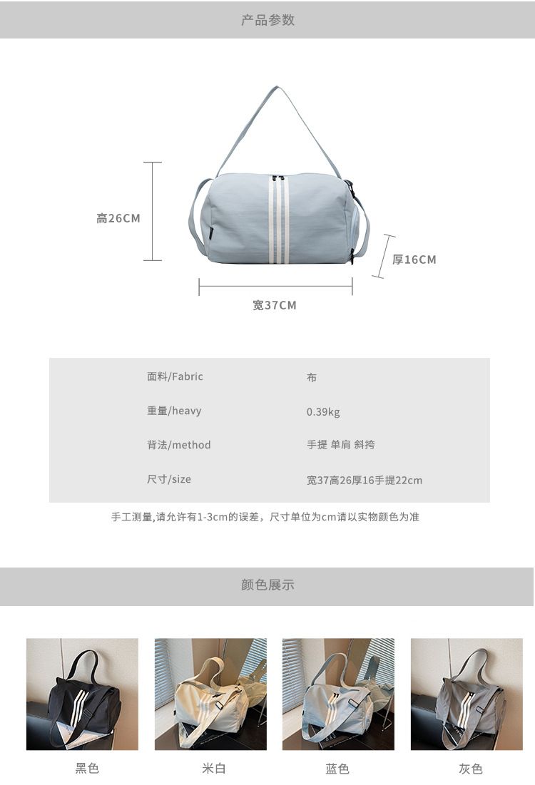 Striped Travel Bag, Large Capacity, Sports Style