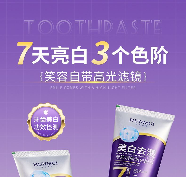 牙科专研去渍美白牙膏清洁牙渍淡黄牙口腔护理清新口气成人牙膏