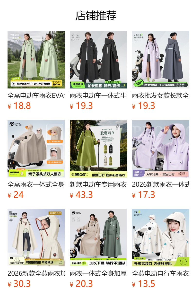 Electric vehicle raincoat, thickened, full body waterproof