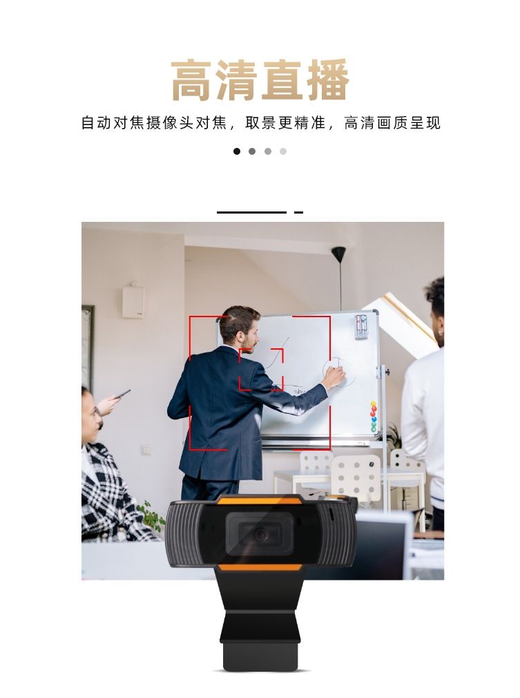 电脑摄像头USB网络直播笔记本台式电脑家用网课1080P高清视频会议