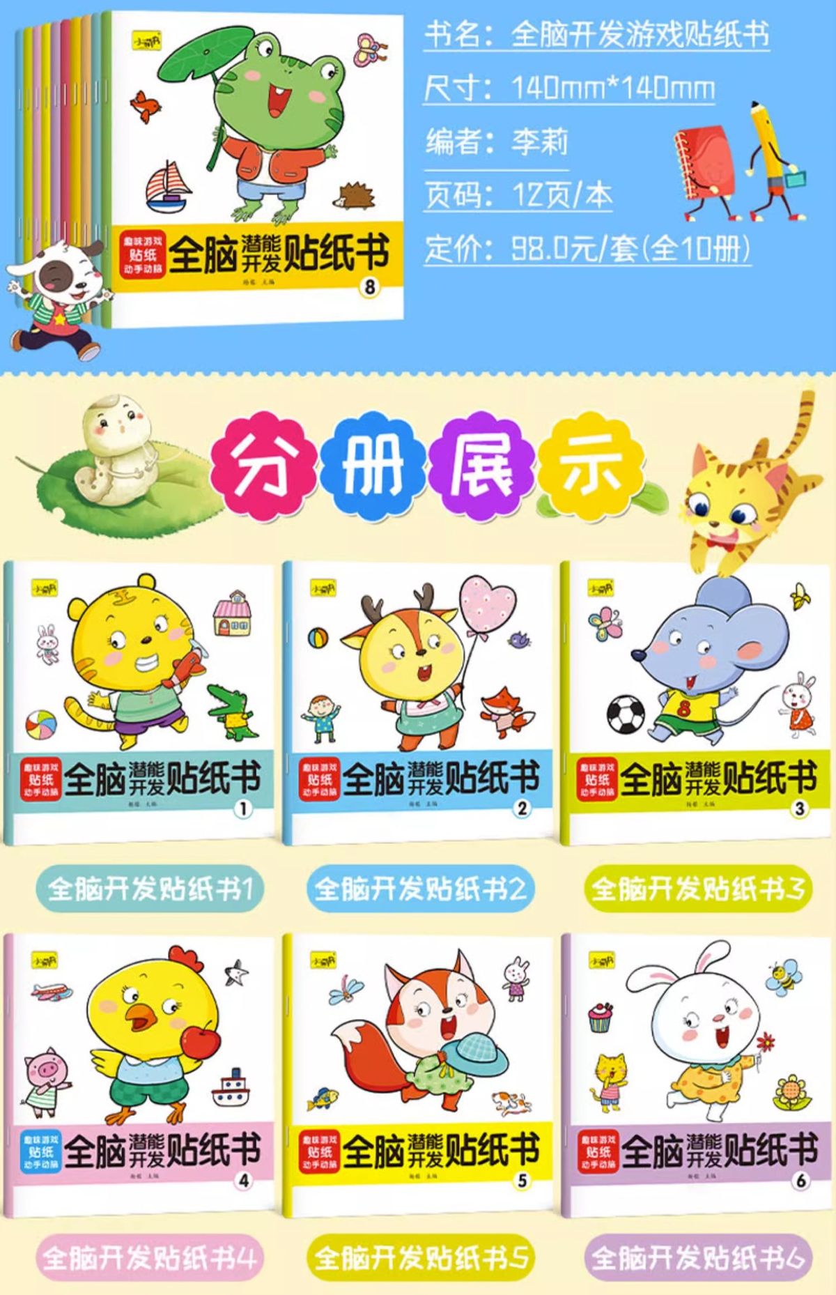 儿童专注力贴纸书2-3-4-5-6岁宝宝卡通贴贴画反复粘贴纸益智玩具