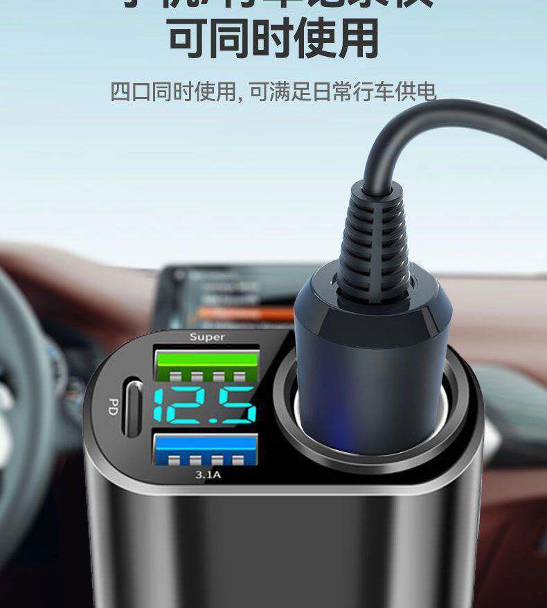 车载充电器座超级快充一拖二三点烟器转换头插汽车多功能扩展接口