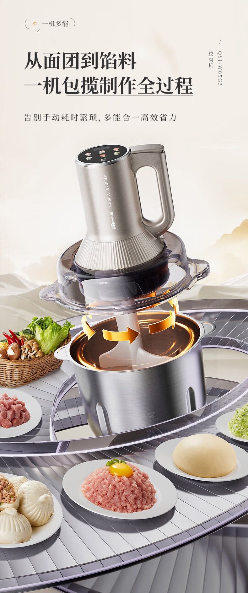 Ayı Et Kıyma ve Hamur Karıştırıcı QSJ-W05G3 3.5L
