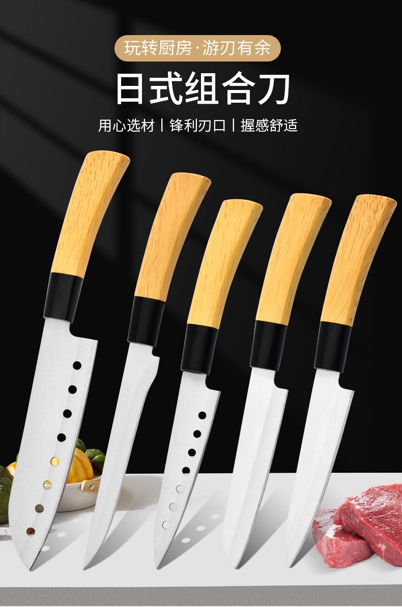 Japanese-style kitchen knife set, stainless steel, wood-pattern handle