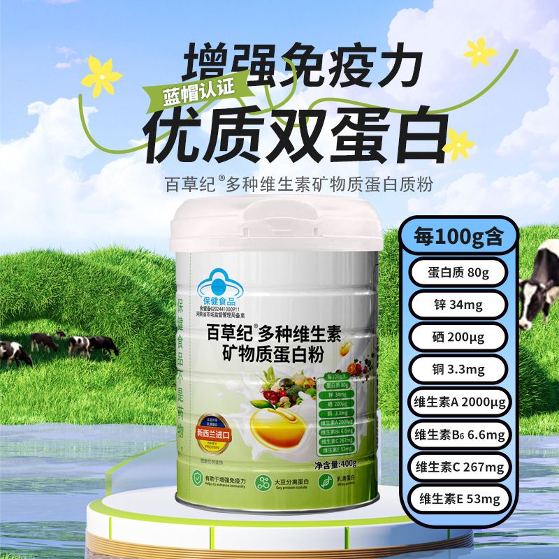 Baicao Ji Proteinpulver mit Vitaminen und Mineralstoffen