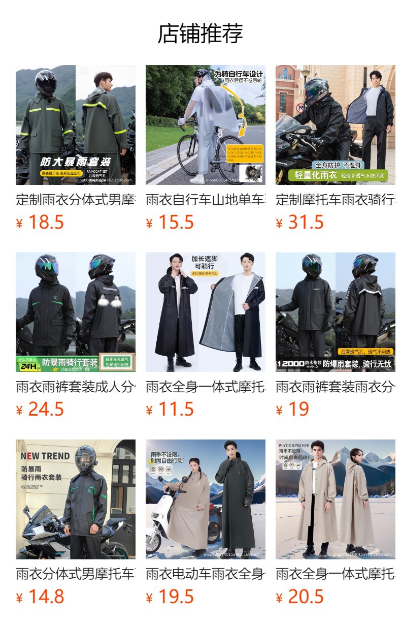 Adult two-piece raincoat set for motorcycles and electric vehicles