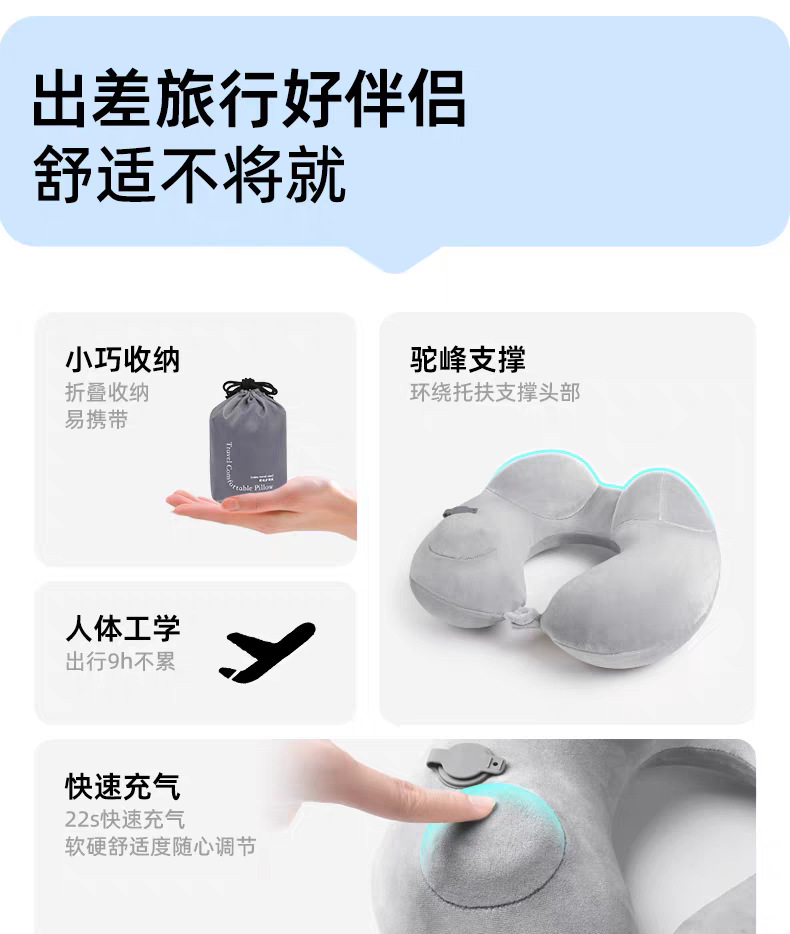 Inflatable U-shaped neck pillow, portable travel