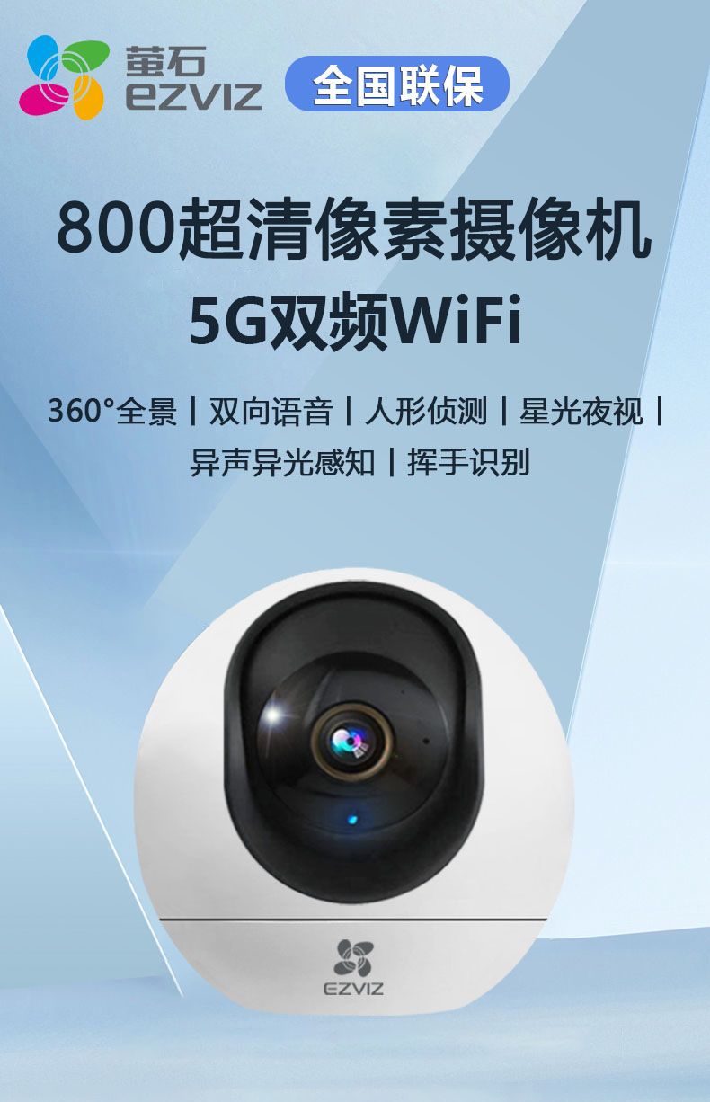Ezviz C6C 8MP Panorama-Kamera 360° Innenraum