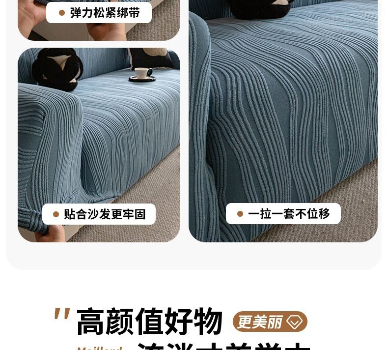 牛奶丝四季通用沙发笠弹力沙发套罩全包2026新款靠背套盖布坐垫子