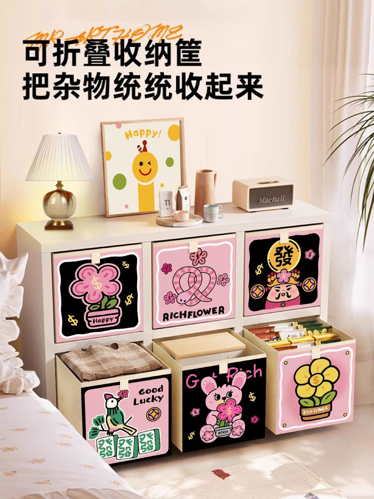 卡通格子柜收纳盒可折叠家居衣物储物筐大容量布艺玩具零食整理箱