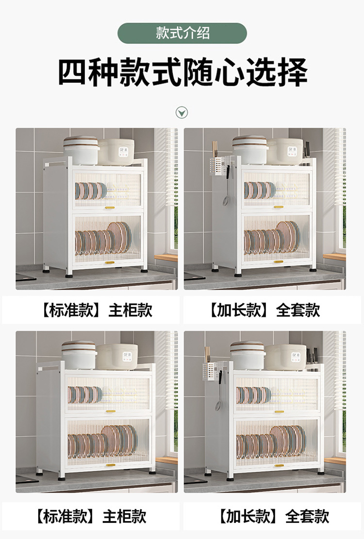 Kitchen bowl cabinet with door dustproof countertop storage rack