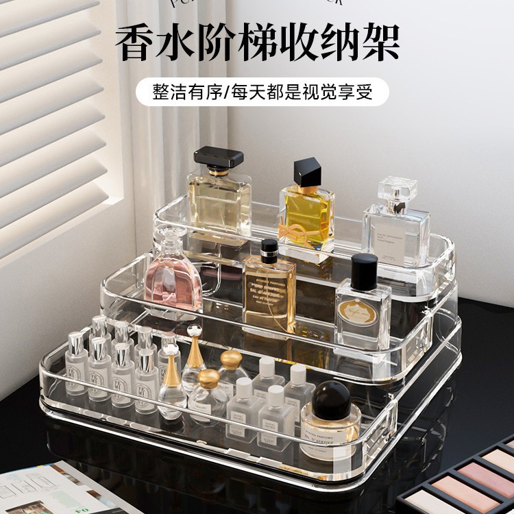香水置物架桌面收纳盒透明高级感梳妆台化妆品护肤品亚克力展示架