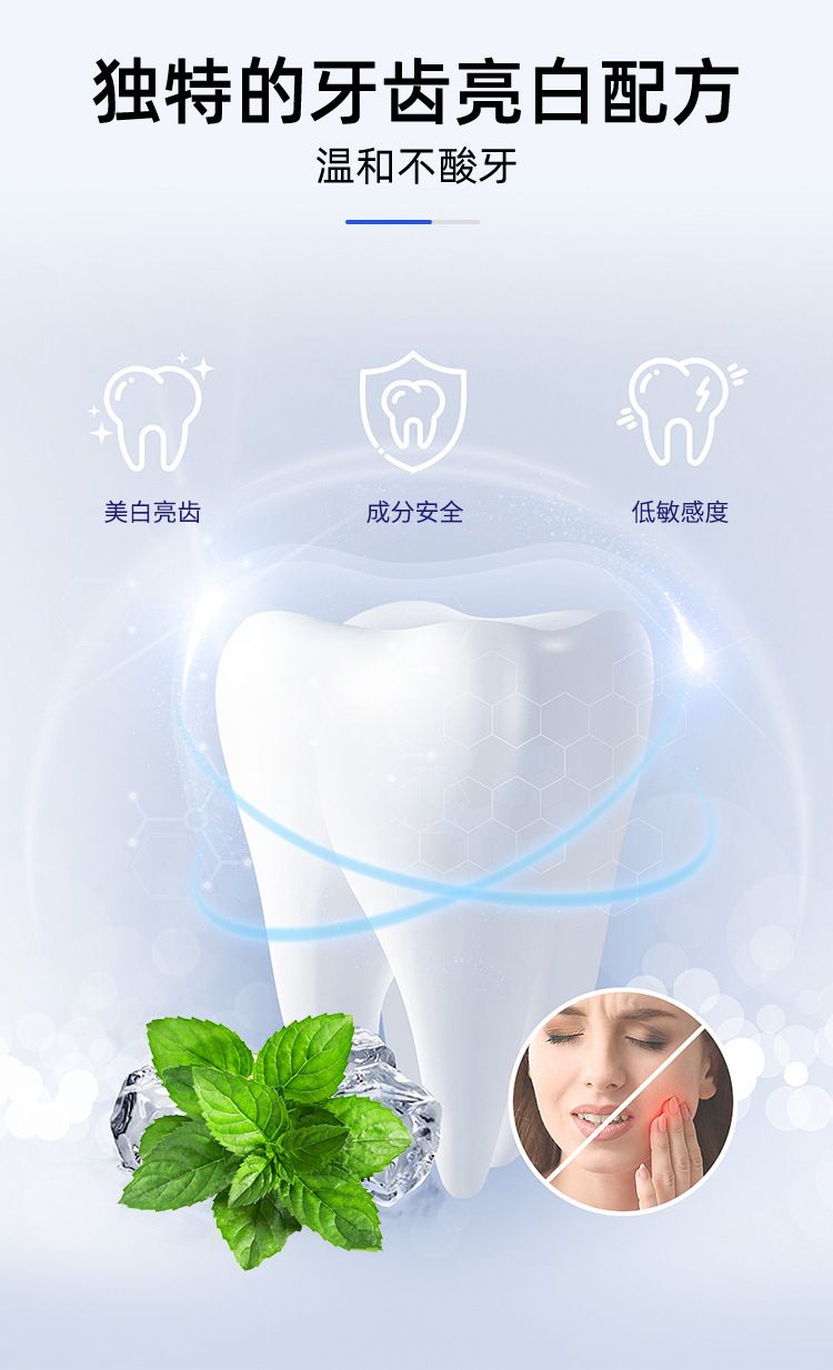 定制 牙贴炫白海盐美白温和牙齿亮白清新套装去牙黄跨境源头工厂