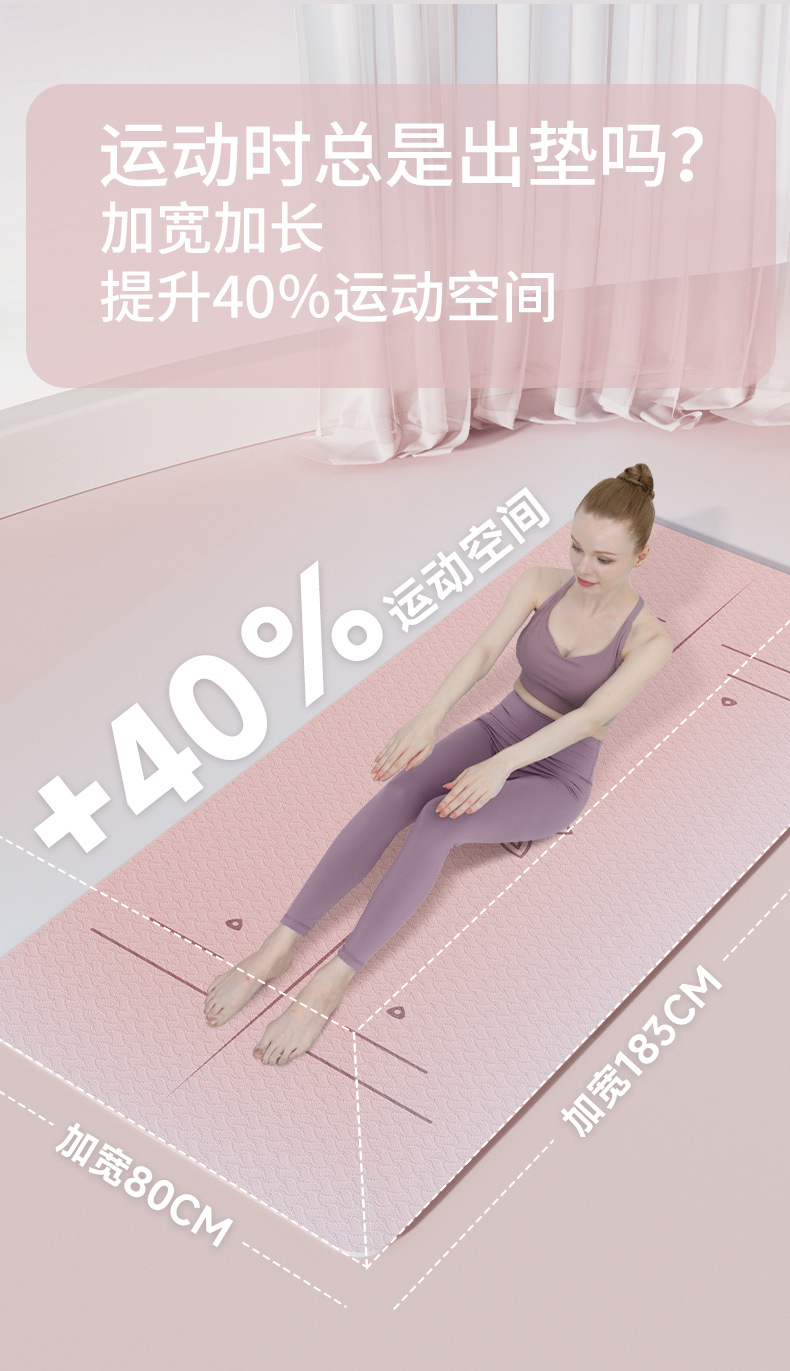 SanFan-Yogamatte, Fitness, rutschfest, schallisoliert, professionell