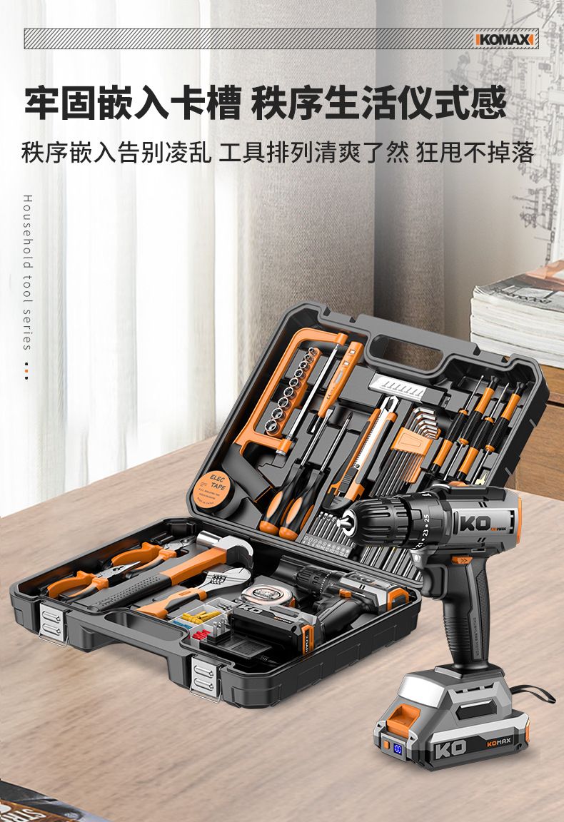 定制电钻工具箱套装车载家用组合套装工具多功能电工木工维修组套