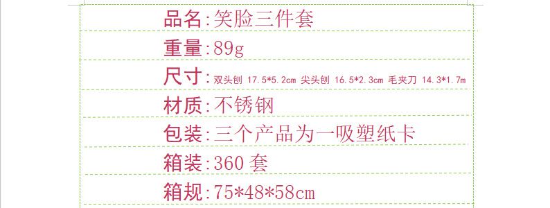不锈钢削皮刀三件套 刮皮器土豆三合一水果刨丝器切菜多功能瓜刨
