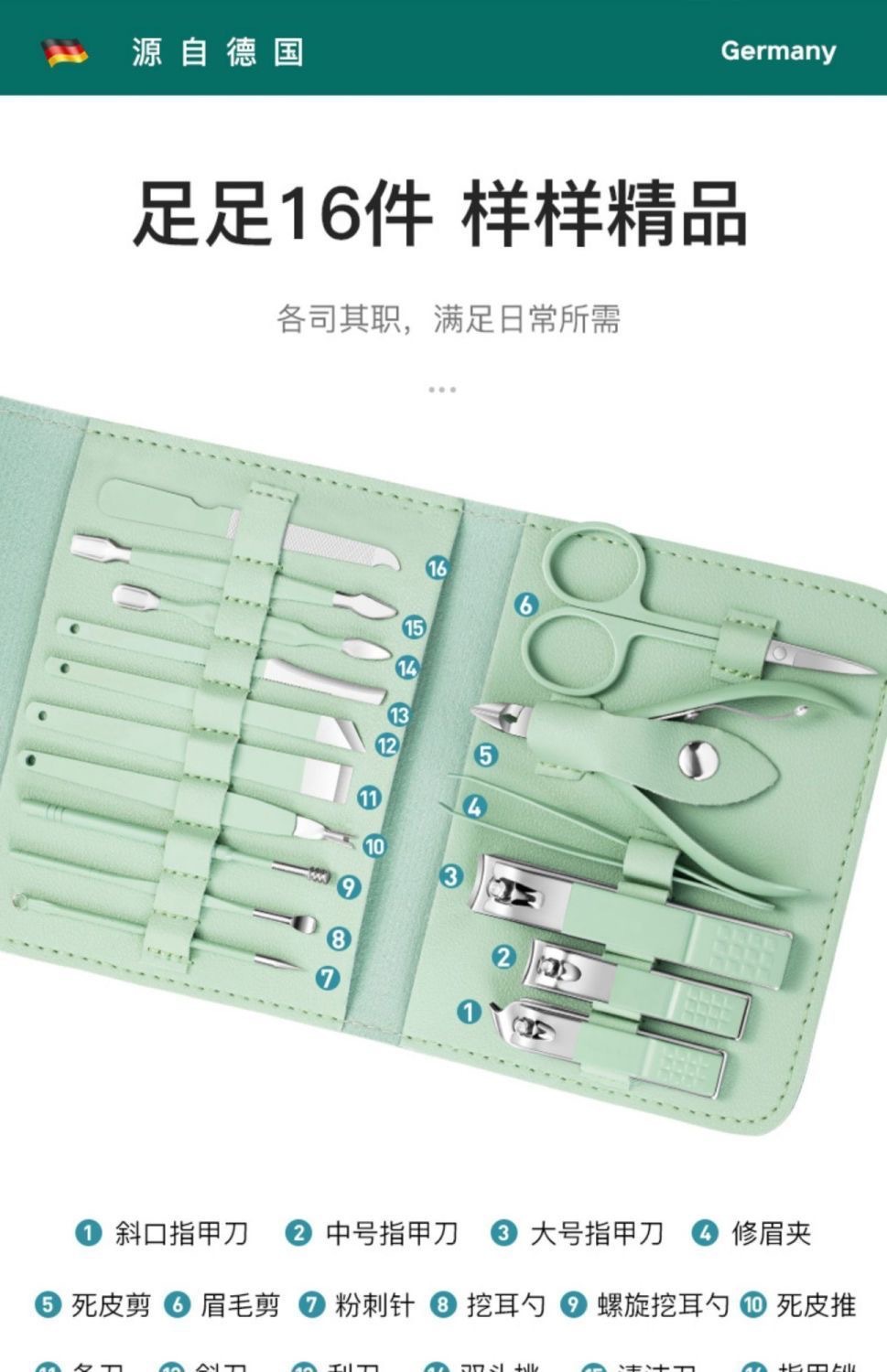 Nail care set, 16-piece, matcha green