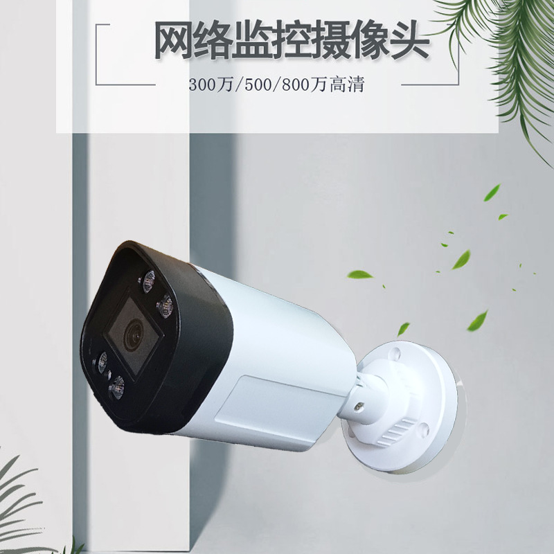 监控套装4/8路高清监控室内外高清全彩200-500万摄像头套装KIT