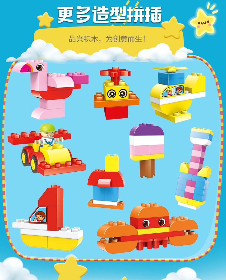 大颗粒积木儿童动物积木DIY早教拼装外贸玩具品兴821
