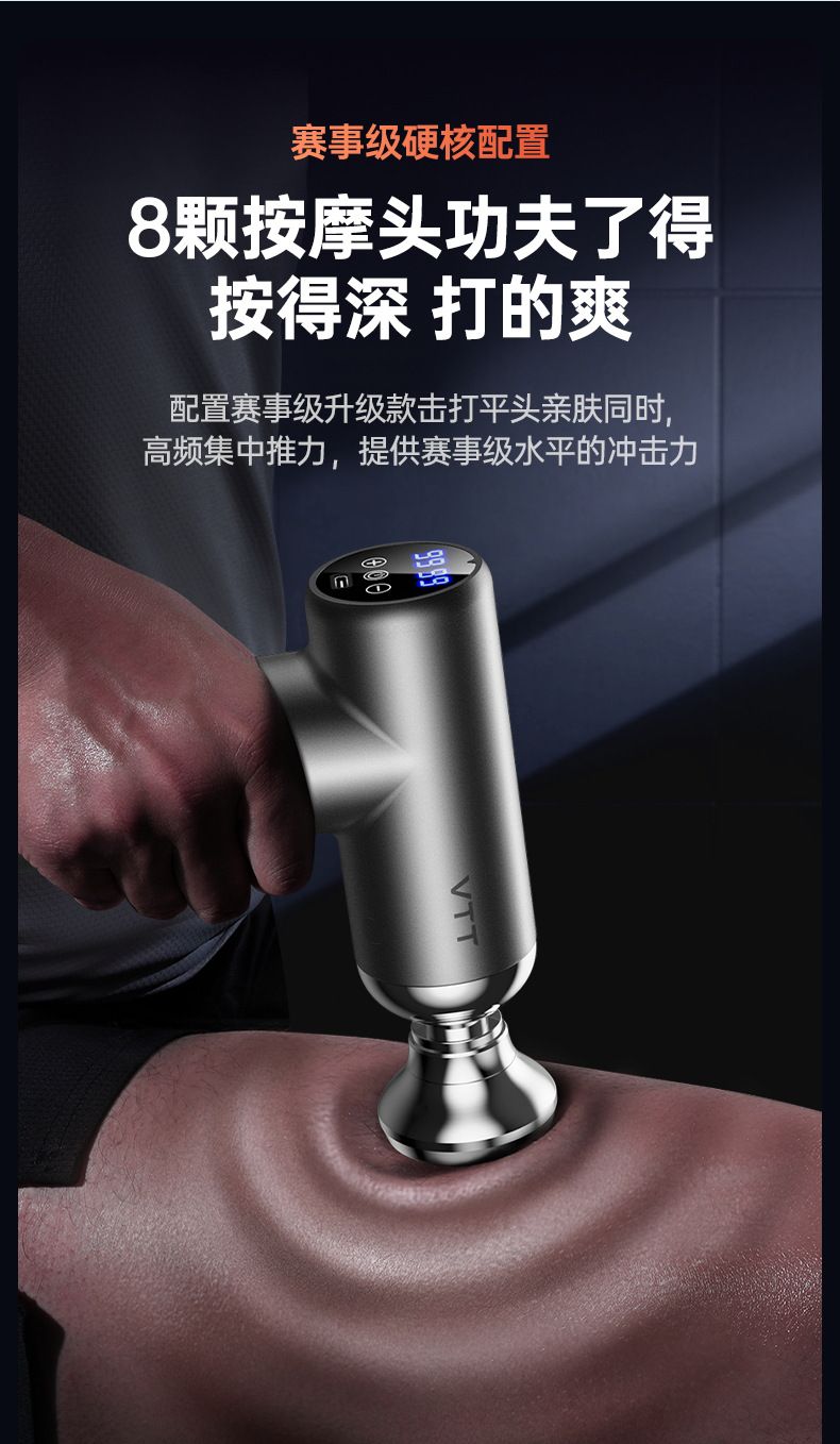 VTT筋膜枪男士商务礼专业级健身按摩器伴手礼电动筋膜枪实用礼品