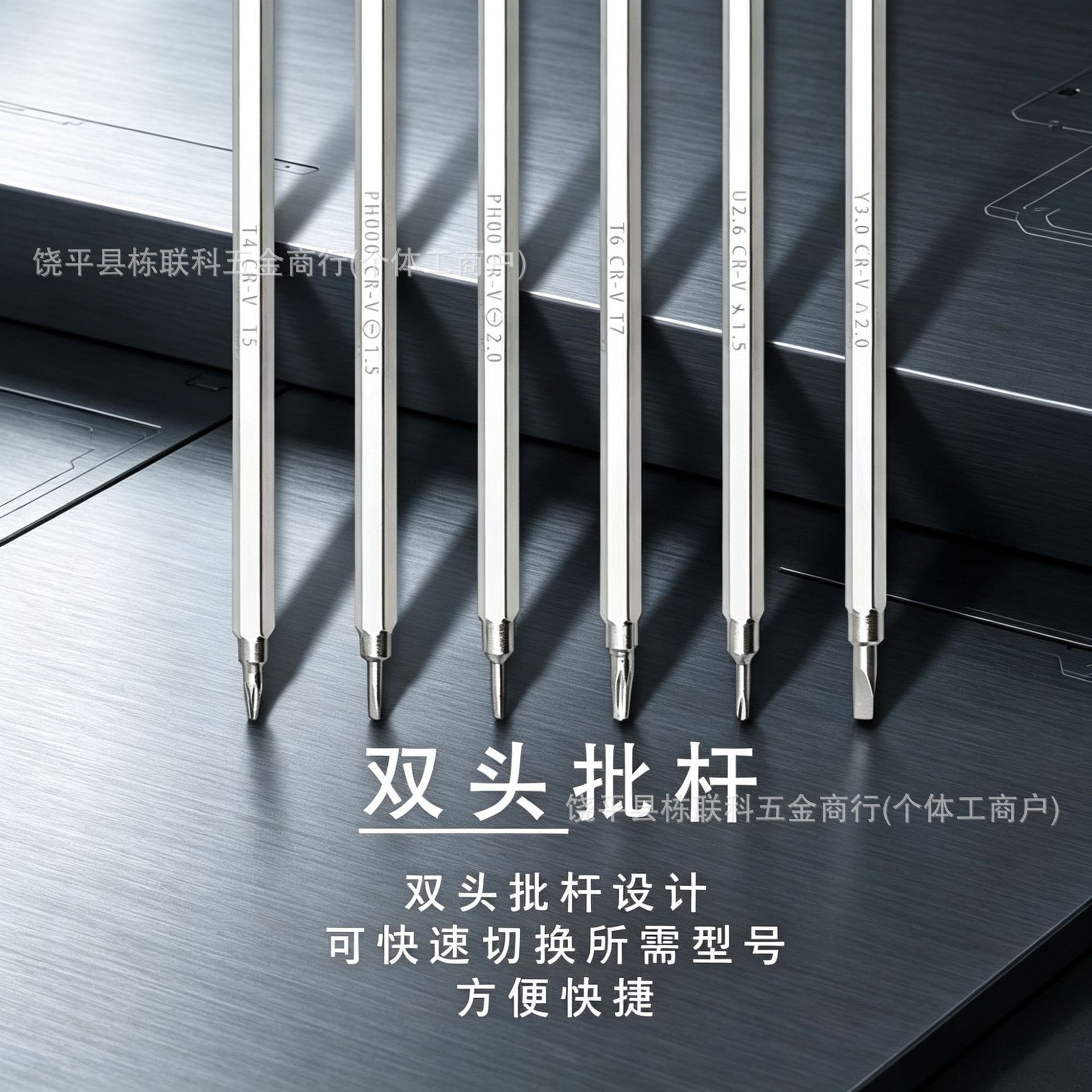 12-in-1 screwdriver set, magnetic head combination