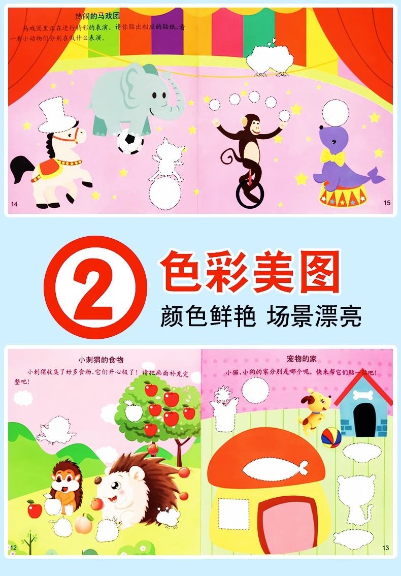 Konzentrations-Stickerbuch für Kinder ab 3-6 Jahren