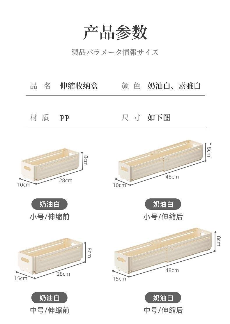 橱柜收纳盒可伸缩厨房杂物收纳筐桌面零食整理盒家用抽屉式储物盒