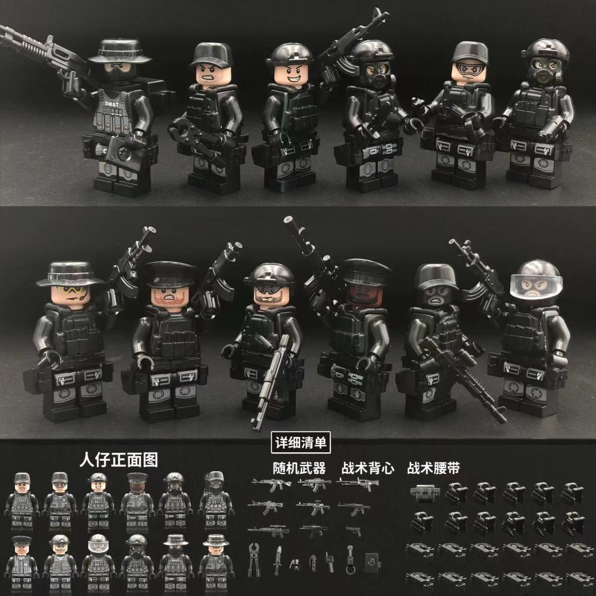 Building blocks with military and SWAT police minifigures