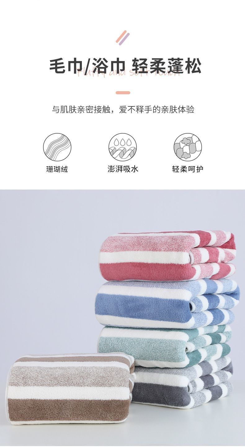 跨境条纹珊瑚绒毛巾大浴巾方巾8件套装柔软吸水宽条洗脸毛巾towel