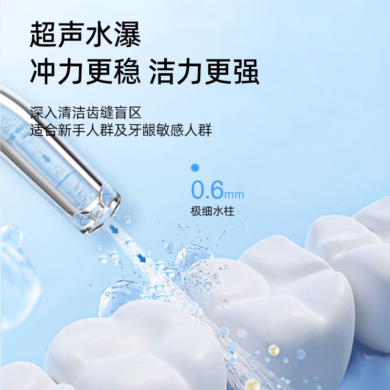 便携式冲牙器充电款家用成人去结石洗牙器水牙线正畸洁牙器跨境