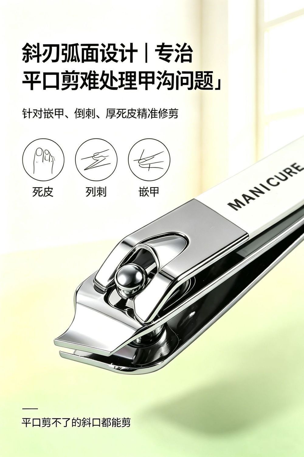 6-piece manicure set stainless steel nail care kit
