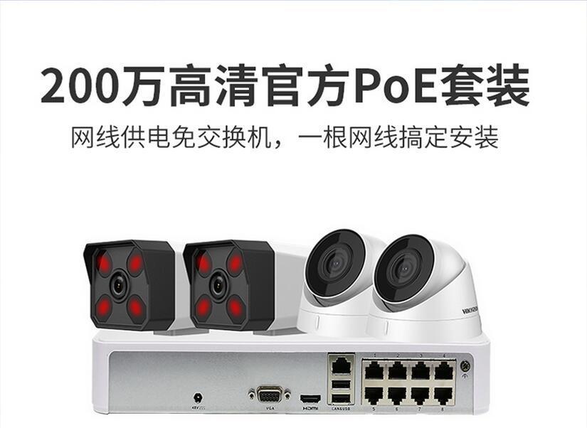 Hikvision 2MP POE gözetleme kamerası seti, gece görüşü