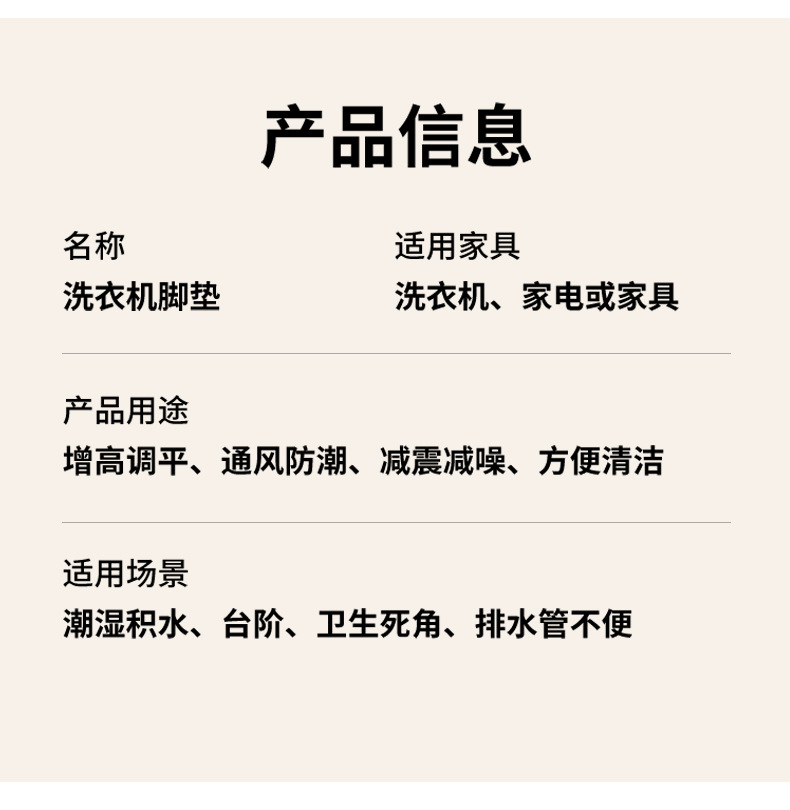 洗衣机底座增高防滑垫片减震防移位静音脚垫滚筒通用型止滑硅胶垫