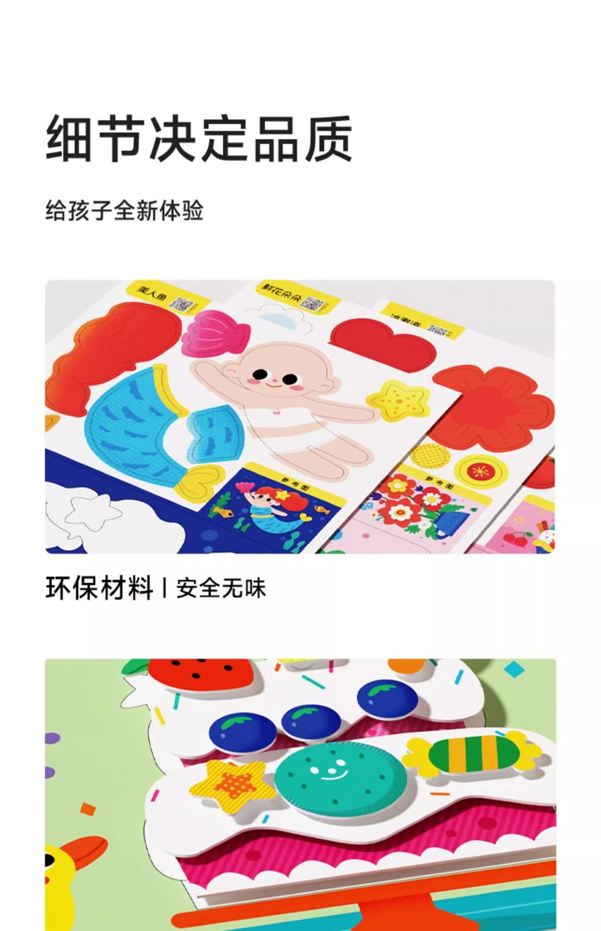 儿童手工DIY益智立体贴贴画幼儿园3d制作材料包玩具创意贴纸