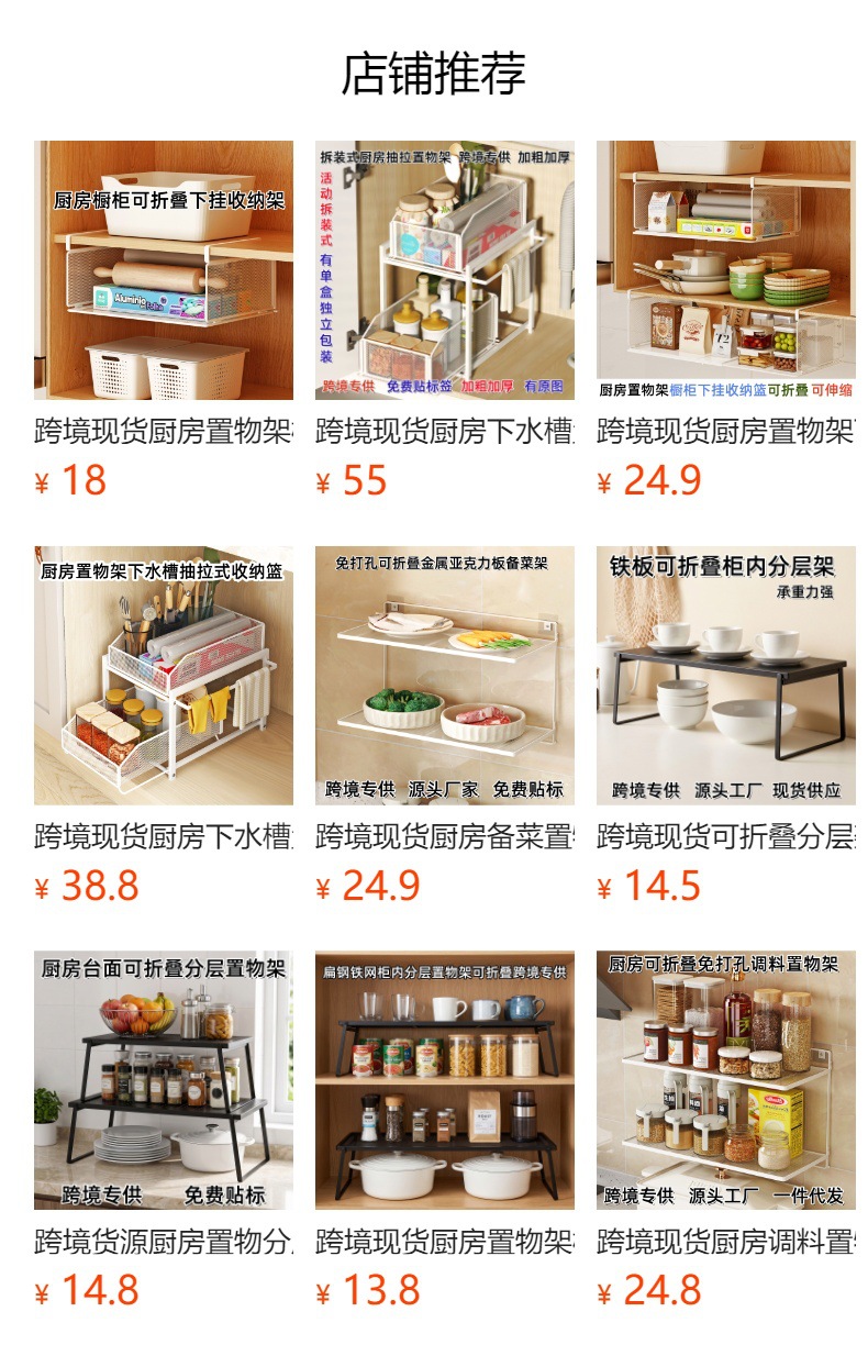 Kitchen storage rack, foldable basket, multi-layer mesh