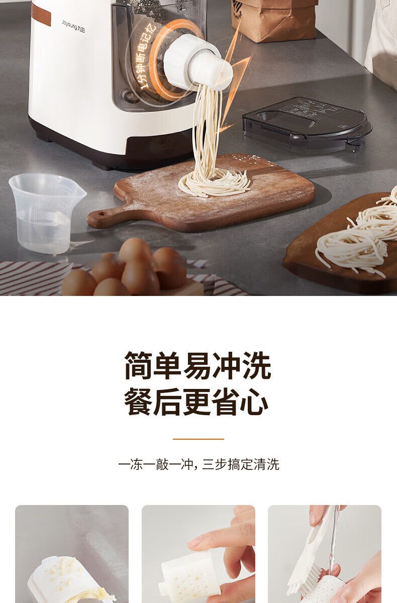 九阳面条机家用全自动压面机厨房多功能电动小型打面一体机JYN-W3