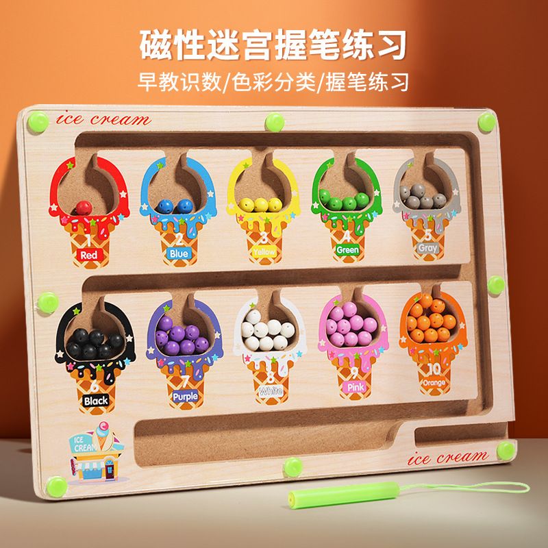 磁性数字走珠磁力迷宫玩具颜色儿童启蒙专注逻辑思维训练游戏