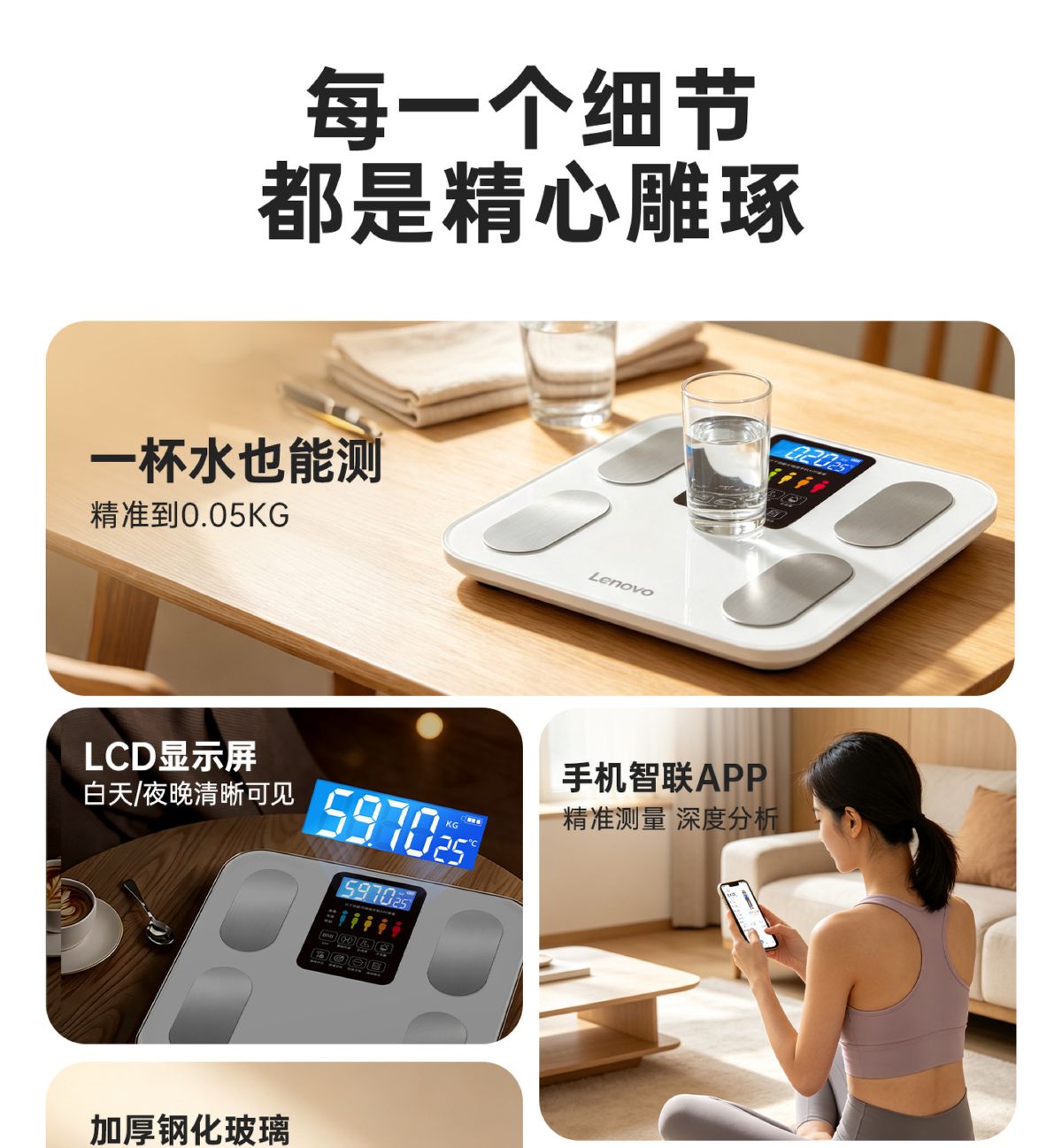 联想体重秤多功能智能蓝牙APP体脂秤家用电子秤精准高精度健康秤