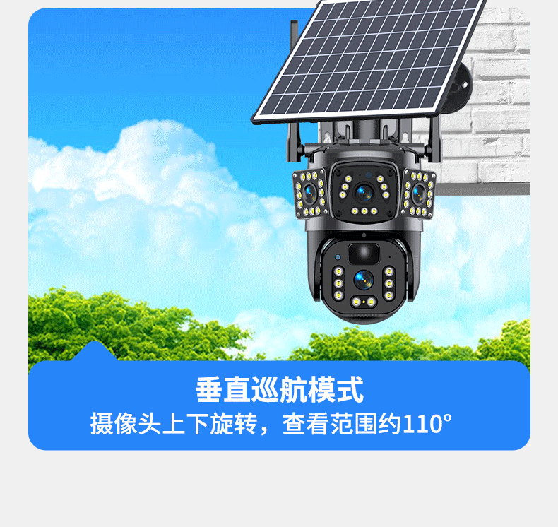 Solar surveillance camera 360° night vision remote viewing