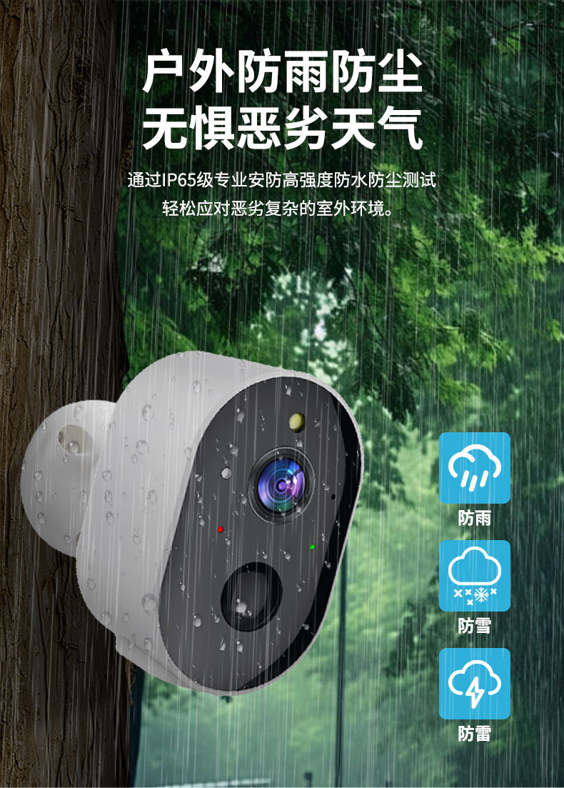 Tuya smart 4G outdoor camera, color night vision, AI detection