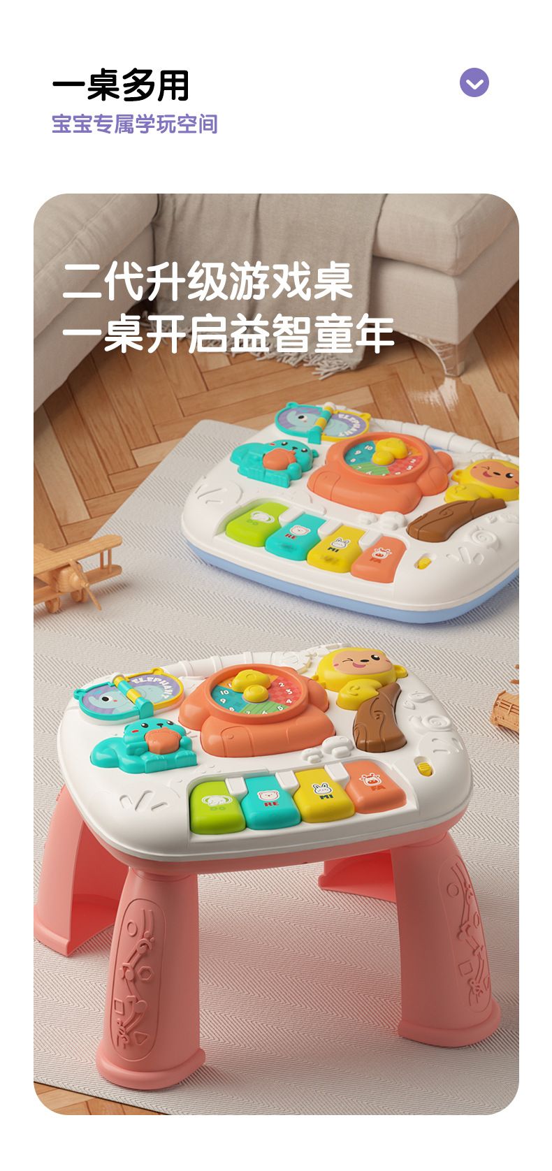 婴儿宝宝益智可拆卸游戏桌 早教1岁启蒙玩具多功能2合1音乐学习桌