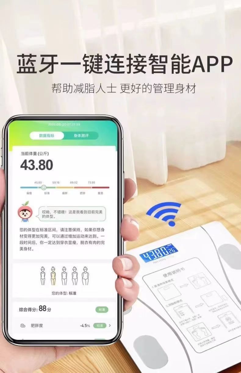 新款高档蓝牙智能体脂秤家用电子秤充电款高精度称重人体秤体重秤