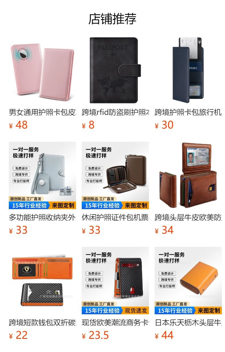 亚马逊皮革证件护照收纳包多功能大容量机票护照套防RFID护照夹