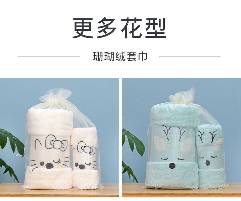 Mercan velvet towel set, soft and absorbent