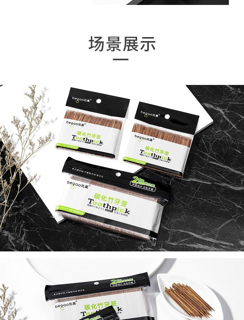 高温碳化牙签厂家竹制一次性600支袋装竹牙签家用超市酒店批发