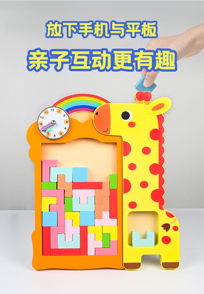 Pädagogisches Holzspielzeug, kreative Giraffenblöcke und Tetris-Bausteine