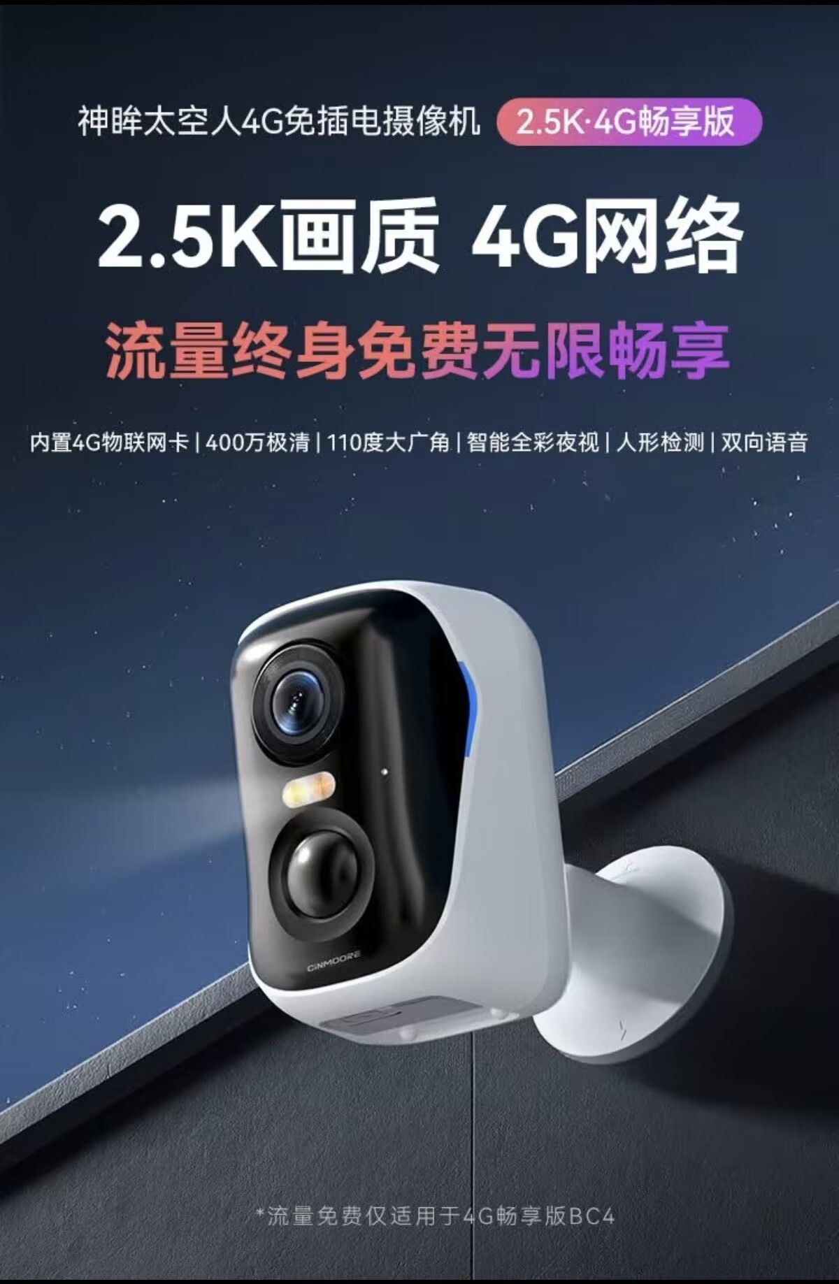 Shenmu BC4 güvenlik kamerası, 4G, iç-dış